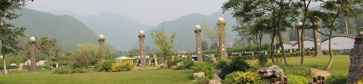 昌平凤凰山陵园价格