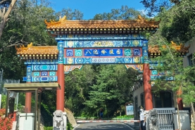 八达岭陵园
