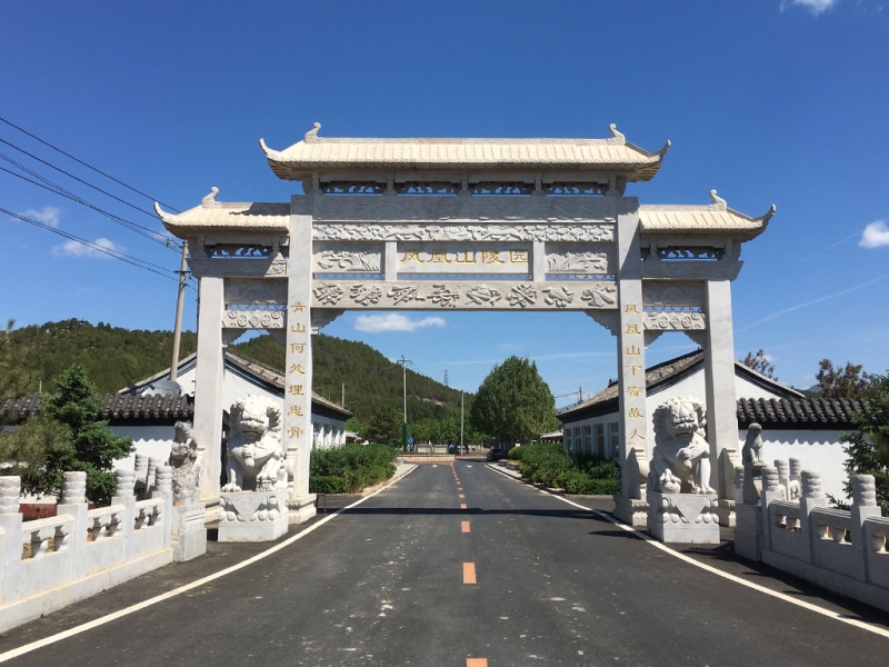 怀柔凤凰山陵园