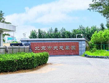 天慈墓园