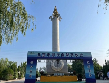 长青园骨灰林
