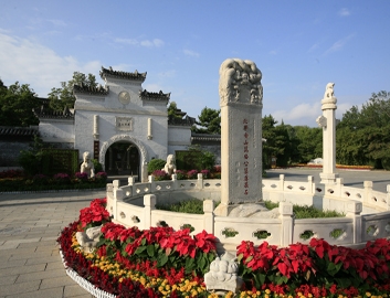 万安公墓