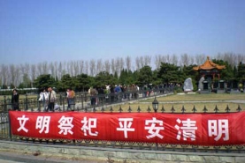 天慈墓园