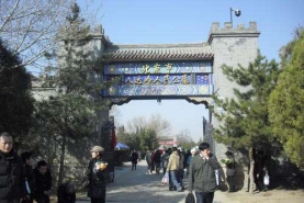 八达岭人民公墓大门