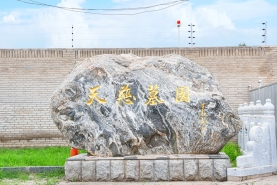 天慈墓园景观石