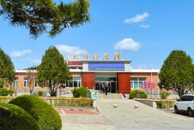 太子峪陵园业务厅