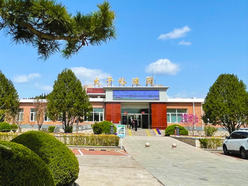 太子峪陵园