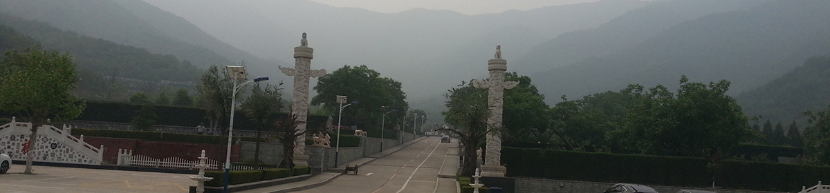 天山陵园价格