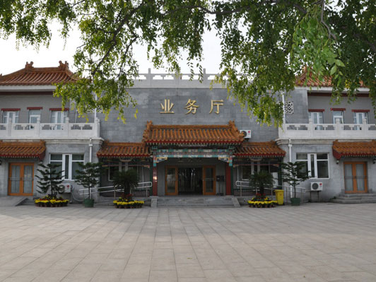 福田公墓业务厅