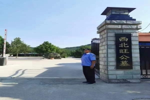  西北旺公墓 ，价格选择参考，合法资质信息