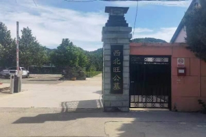 西北旺公墓地理位置与生态优势解析