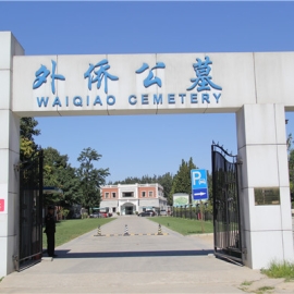 外侨公墓自然生态与选址要点解析