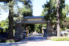 八宝山革命公墓